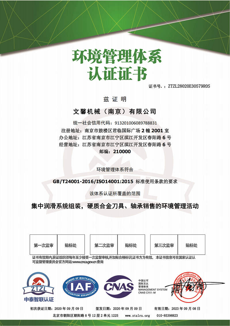 Environmental management system ISO14001:2015 certificate